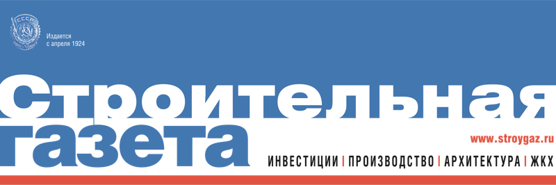 «Строительная газета»