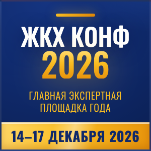 Баннер ЖКХКОНФ 2026 — Квадратная кнопка, 100×100